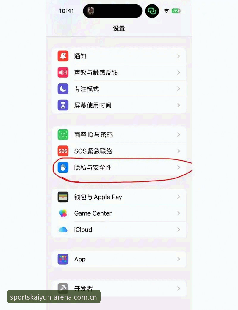 开云体育官网入口iOS版 5个关键步骤解锁开云体育官网入口iOS版全新体验,探索移动娱乐的创新边界