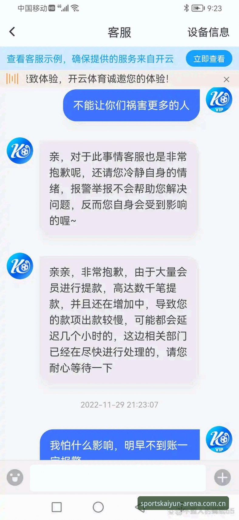 资深行业观察者分享：开云体育官网入口手机版使用心得与趋势分析