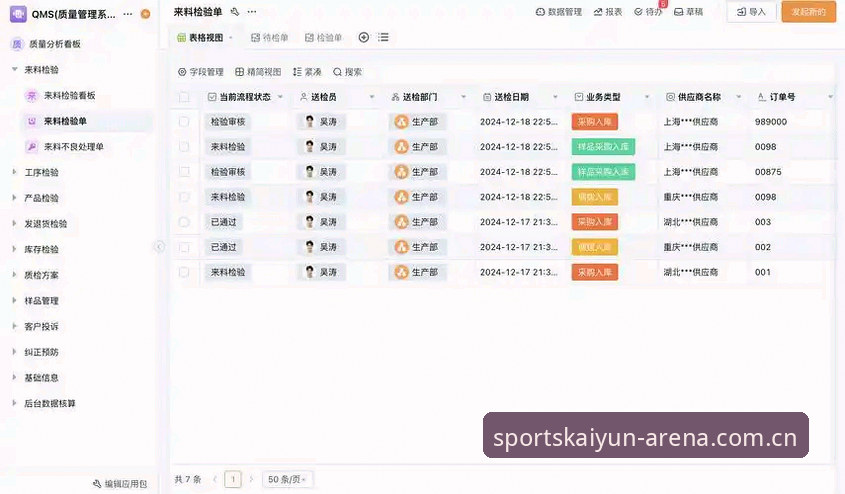 开云体育苹果用户深度分析：v2.2.1版本体验与全平台适配评测