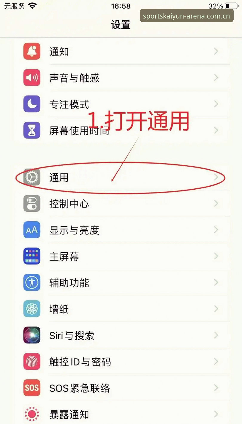 开云体育苹果用户 kaiyun体育官网苹果用户安装教程:三步搞定开云体育app苹果版下载