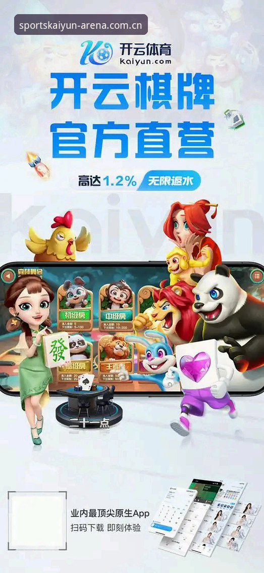 3大关键步骤掌握最新开云体育手机版安装与使用技巧